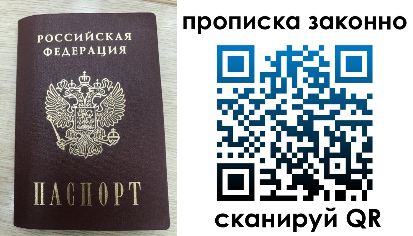 где прописаться в Шумихе
