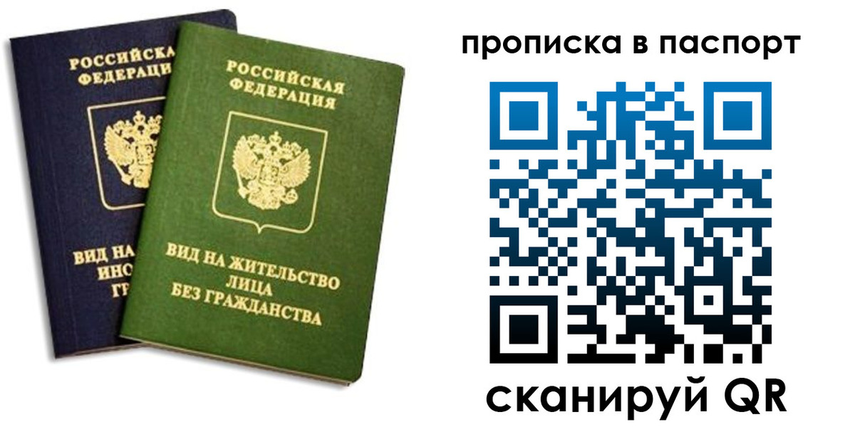 где прописаться в Шумихе