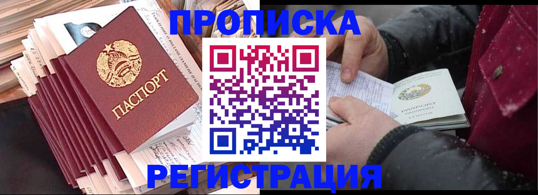 временная регистрация госуслуги в Шумихе