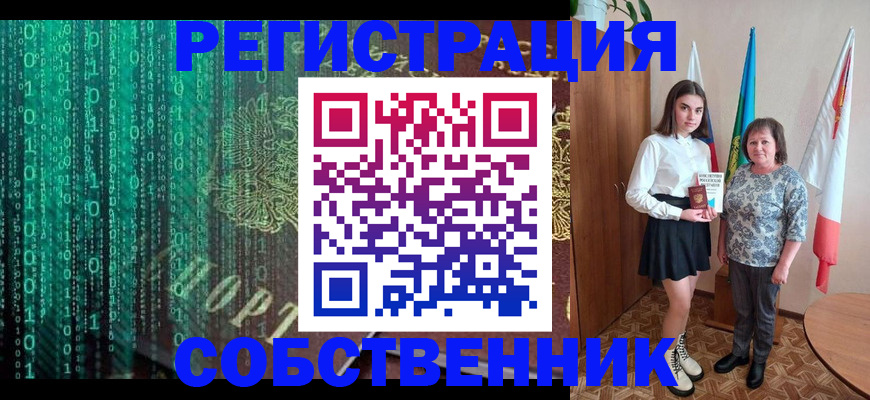 прописка в квартире в Шумихе