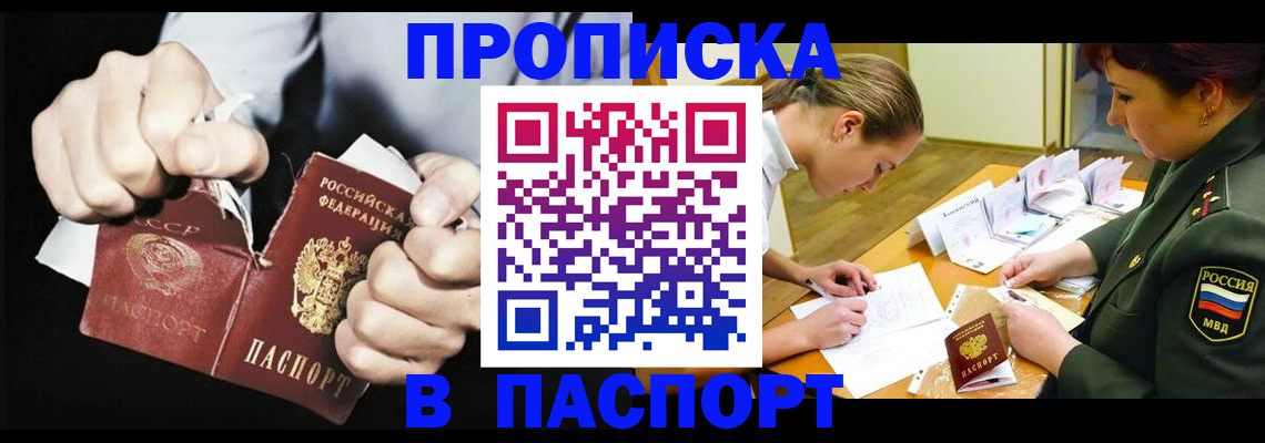 временная регистрация законно в Шумихе