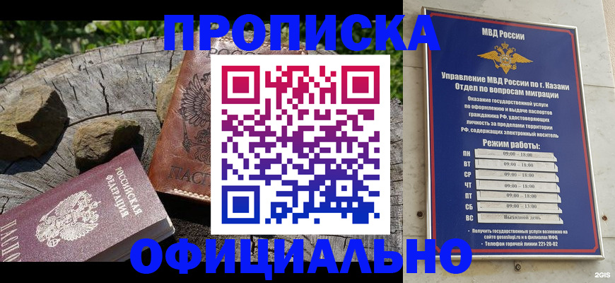 прописка от собственника в Шумихе