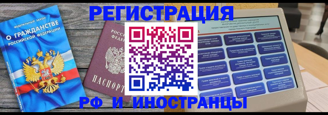 прописка в квартире в Шумихе