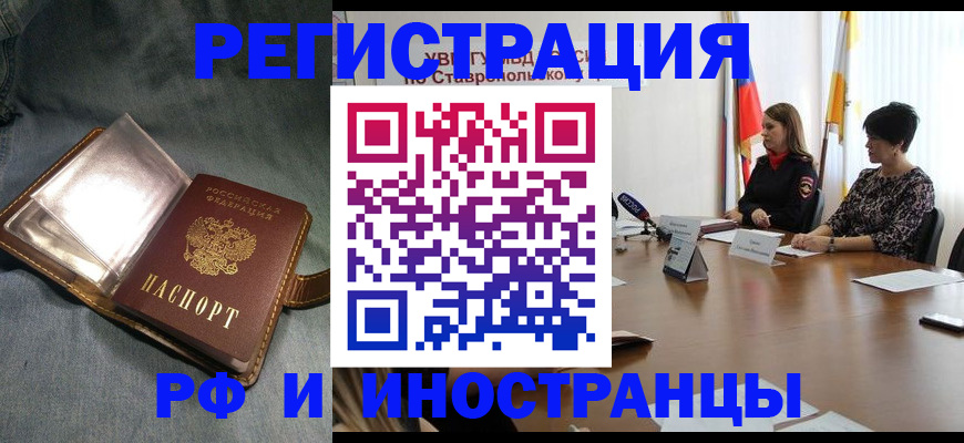 временная регистрация гарантия в Шумихе