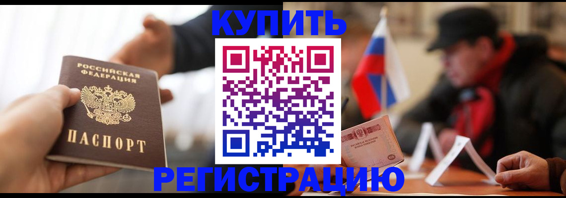 регистрация в Шумихе