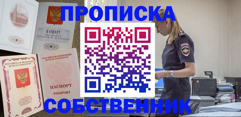 найти адрес прописки в Шумихе
