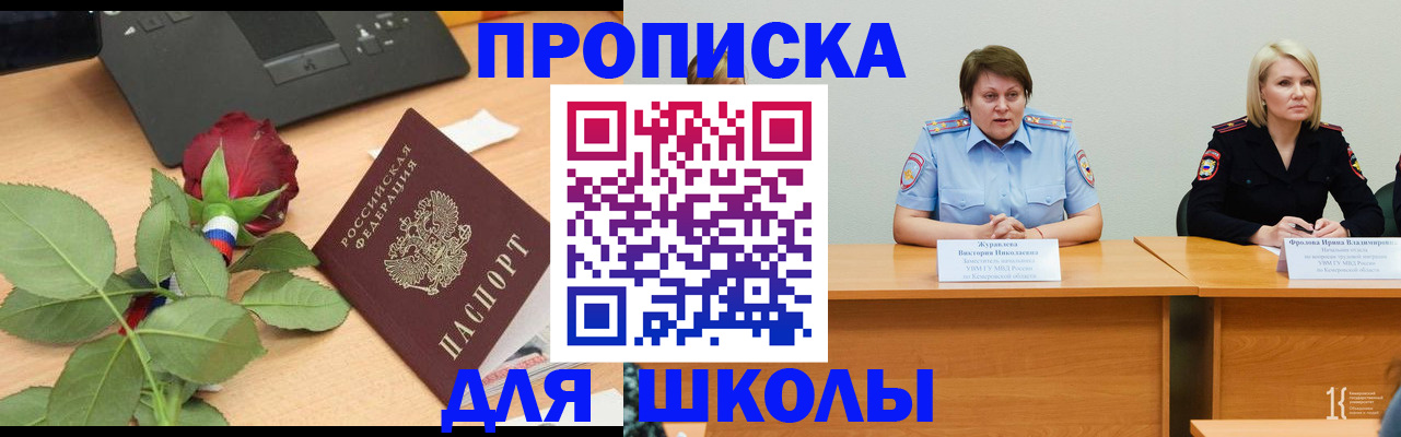 временная регистрация поиск в Шумихе